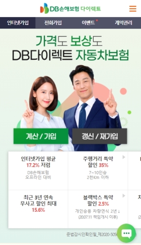 DB손해보험 다이렉트 모바일 웹 인증 화면